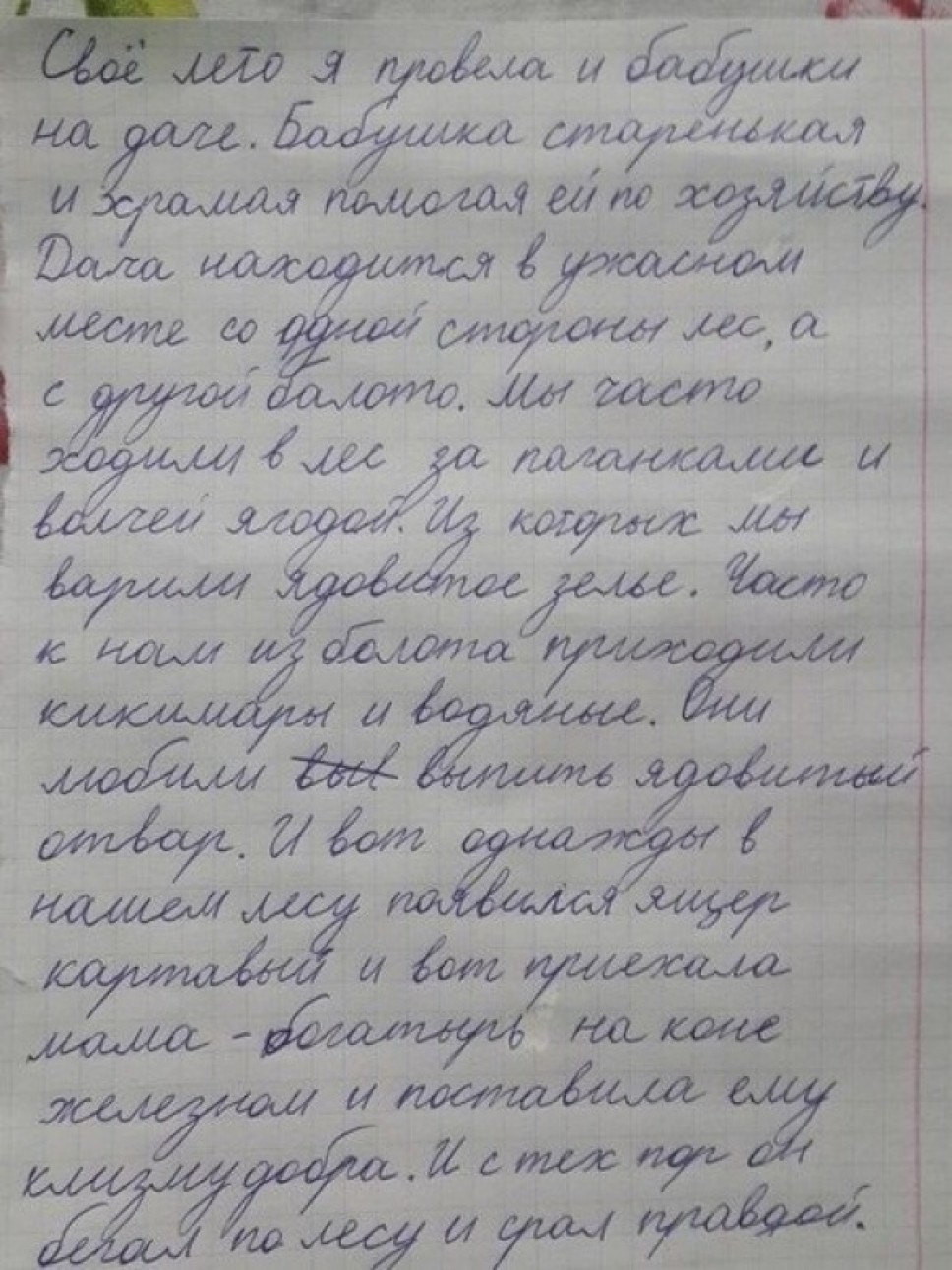 Сочинение-рассуждение на тему подарков Сочинение-рассуждение на тему подарков