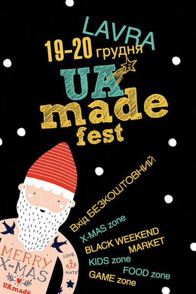 Украинский фестиваль