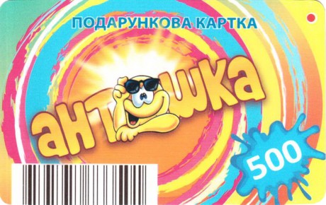 Сертификат от детского магазина «Антошка»
