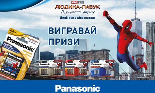 "Человек-паук: Возвращение домой" от Panasonic