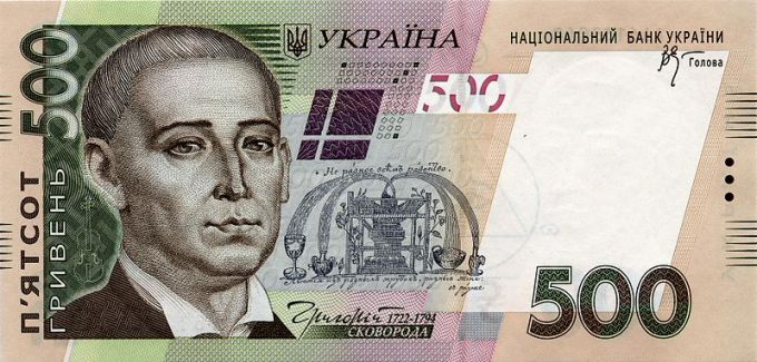 Купюра в 500 гривен с портретом Г. Сковороды