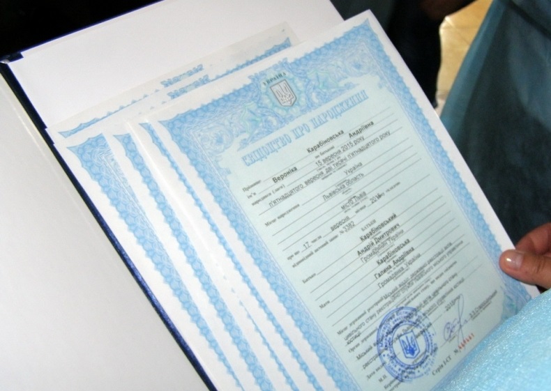 Регистрация ребенка после рождения Украина